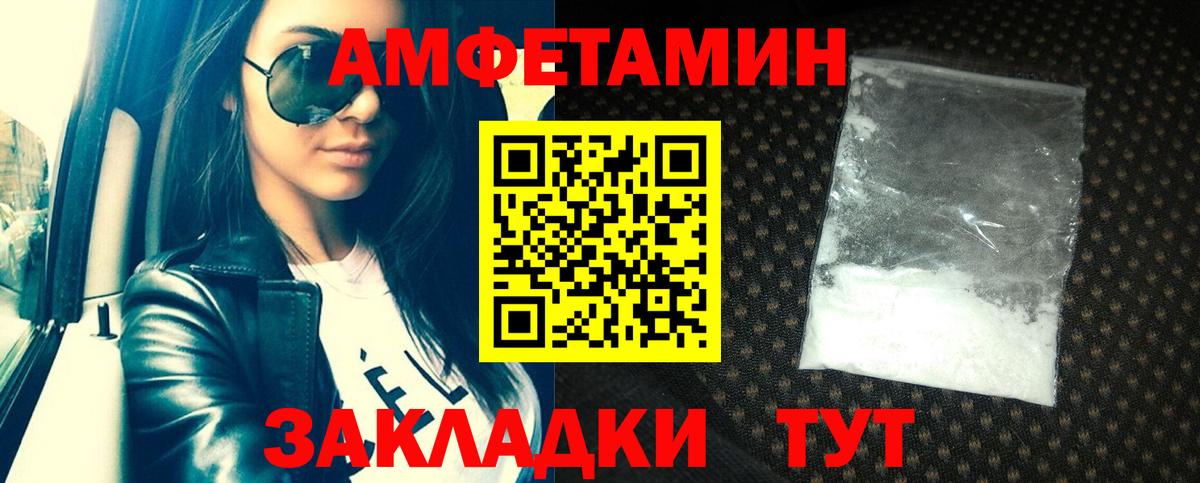Амфетамин 97% Лесосибирск