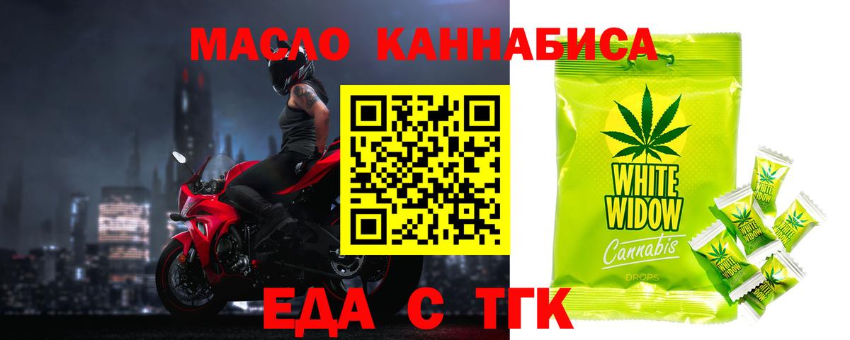 Cannafood конопля Лесосибирск