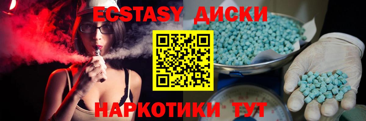 ЭКСТАЗИ 99% Лесосибирск