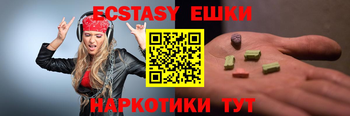 Экстази Philipp Plein  mega сайт  Вход с VPN  Экстази  Лесосибирск  ЭКСТАЗИ 250 мг 