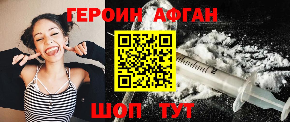 Лесосибирск  ГЕРОИН гречка  Вход с VPN 