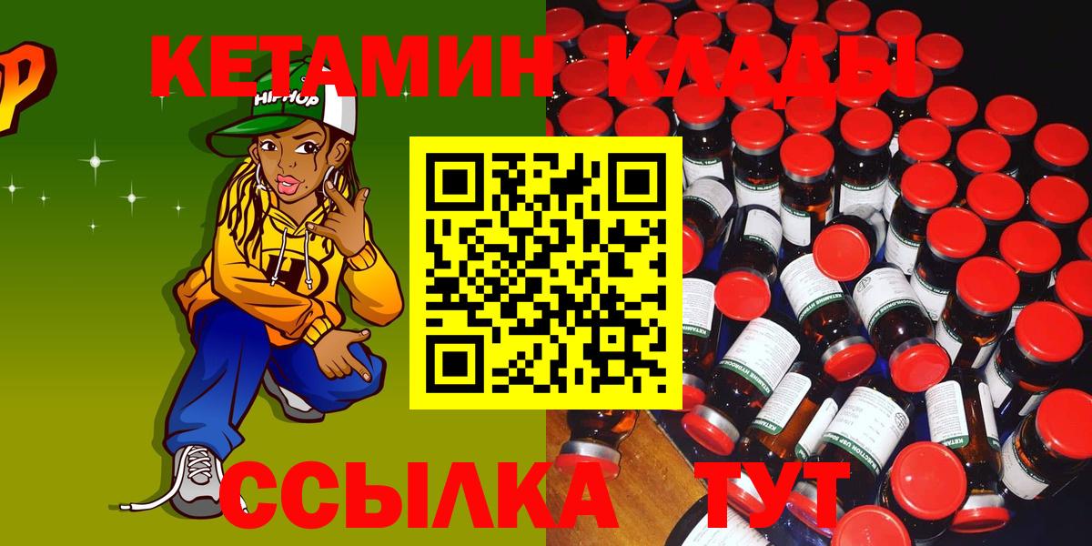 КЕТАМИН VHQ Лесосибирск