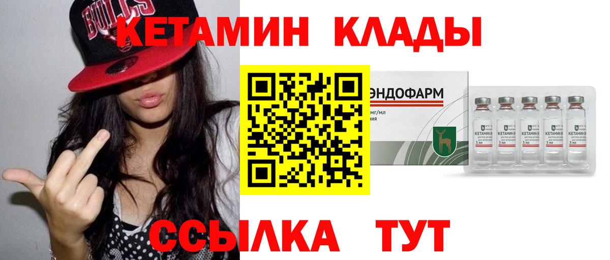 Лесосибирск  КЕТАМИН VHQ  КЕТАМИН VHQ  Вход с VPN 