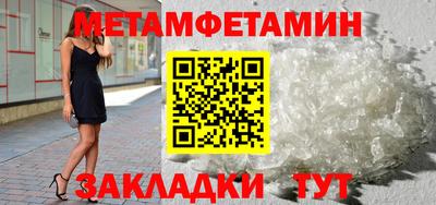 мет Ипатово