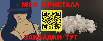 мет Ипатово