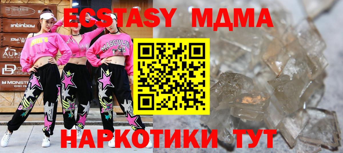 MDMA Molly Лесосибирск
