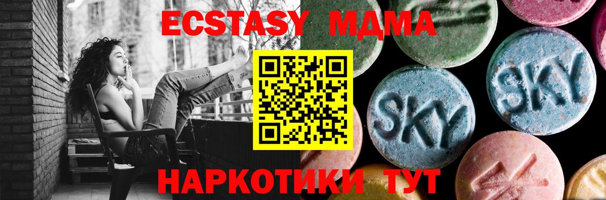 Лесосибирск  МДМА crystal  MDMA  Вход с VPN 