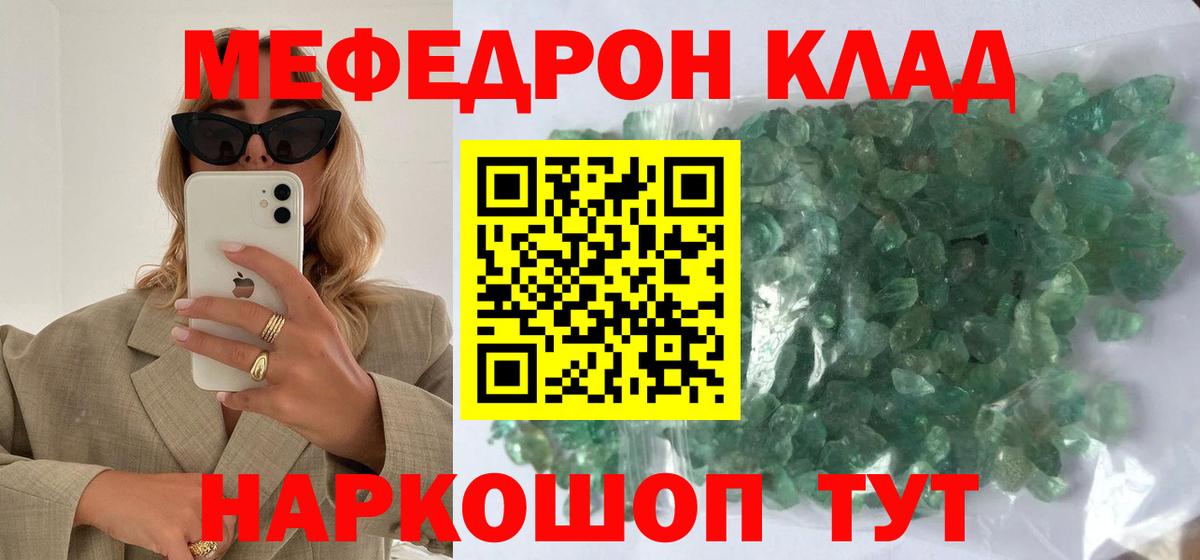 МЯУ-МЯУ  МЕФ mephedrone  МЕФ  МЯУ-МЯУ mephedrone  Лесосибирск  Вход с VPN 