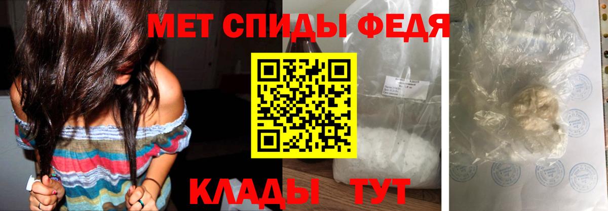 МЕТАМФЕТАМИН пудра Лесосибирск