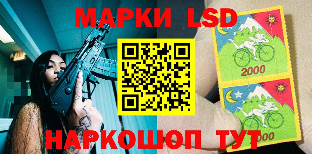 Марки 25I-NBOMe 1500мкг  Марки 25I-NBOMe  Лесосибирск  Вход с VPN  Марки 25I-NBOMe 1500мкг 