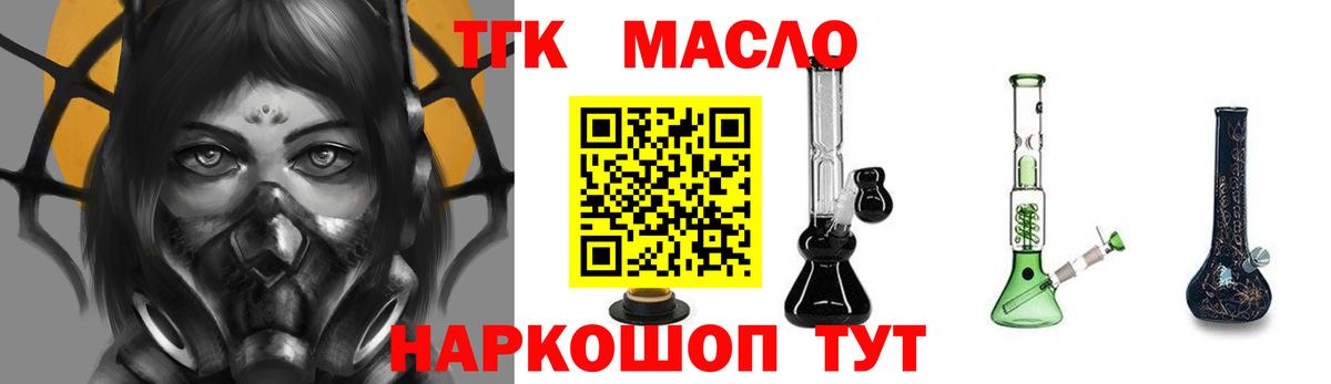 ТГК концентрат Лесосибирск